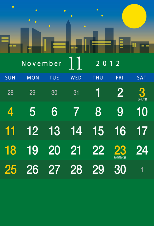 11月のiphone用の壁紙カレンダー 無料 作りました ご自由にお使い